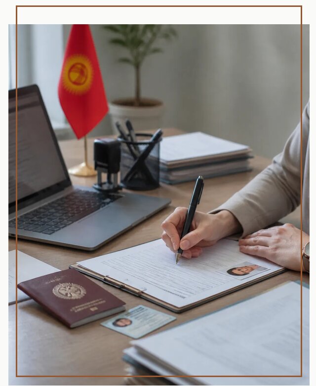 Оформление гражданства Кыргызстана под ключ с сопровождением в Инте